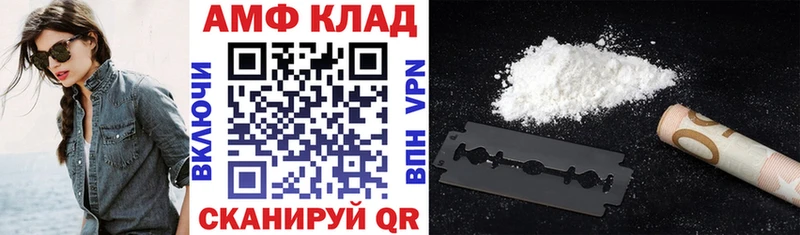 АМФЕТАМИН VHQ Ульяновск
