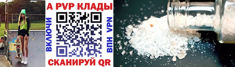 Alpha-PVP кристаллы  купить закладку  Ульяновск 