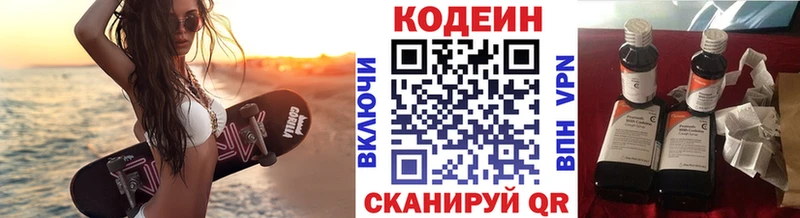 наркошоп  Ульяновск  Кодеиновый сироп Lean напиток Lean (лин) 
