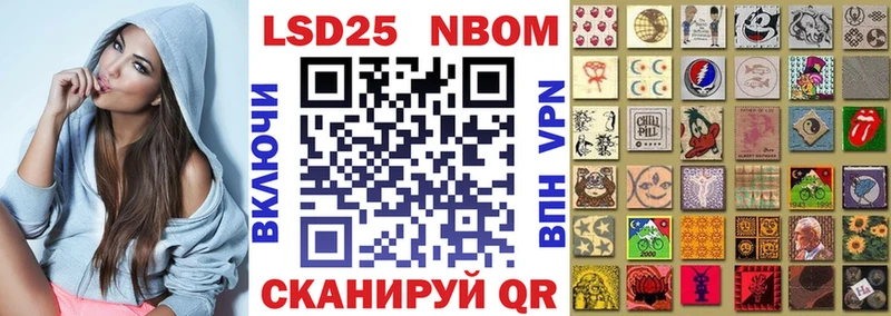 Марки N-bome 1,8мг  даркнет сайт  Ульяновск 